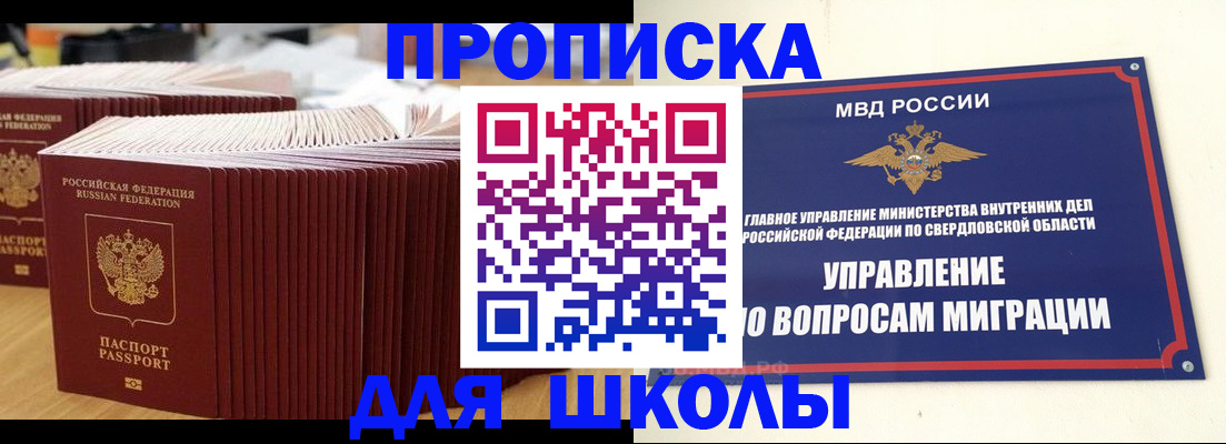 временная регистрация недорого в Петропавловске-Камчатском
