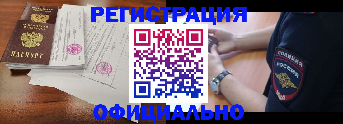 временная регистрация законно в Петропавловске-Камчатском