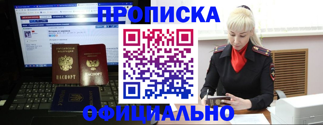 найти адрес прописки в Петропавловске-Камчатском