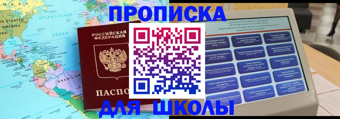 прописка в квартире в Петропавловске-Камчатском